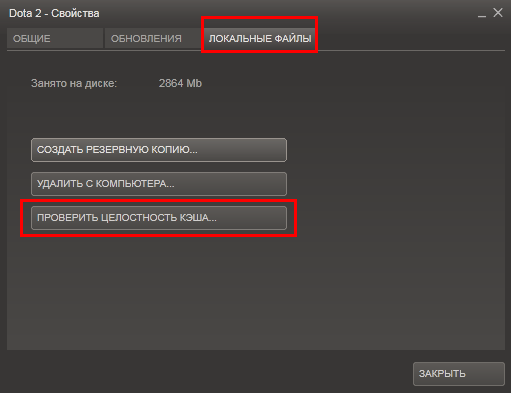 Как проверить целостность файлов в стиме. Как войти в свойства в стиме. Где находятся локальные файлы в стиме. Где свойства в стим.