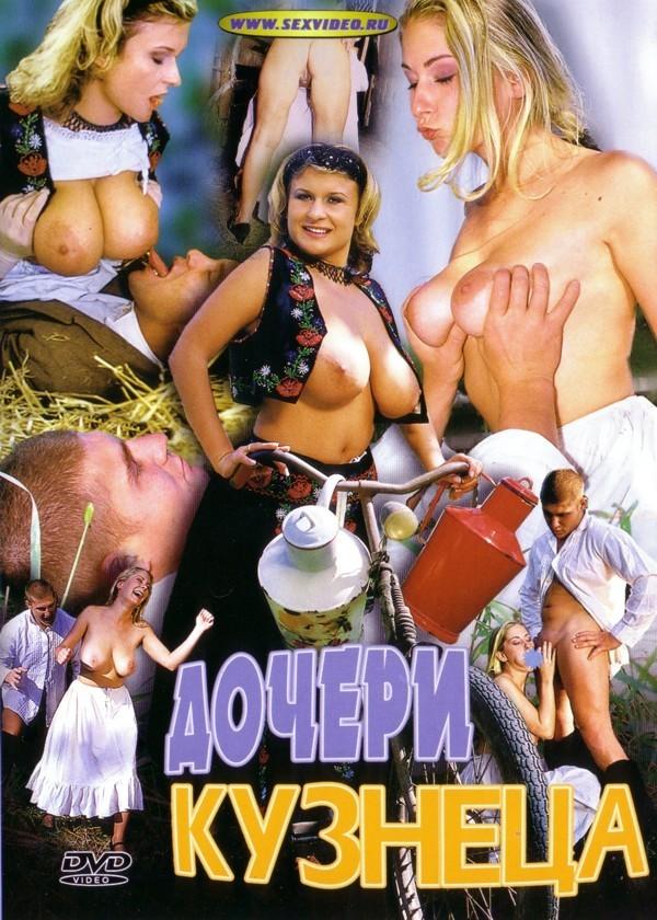 Blacksmith s daugthers / Blacksmith s Daughters / ДОЧЕРИ КУЗНЕЦА