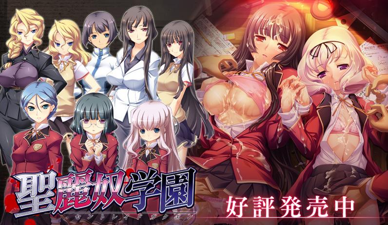 Sentoreido Gakuen / Святая Академия