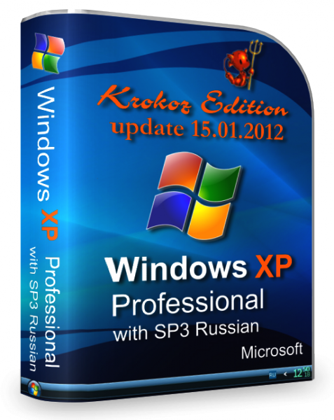 Windows xp professional 64 bit. Виндовс хр sp3. Windows XP professional sp3. Windows SP. Windows XP дистрибутив.